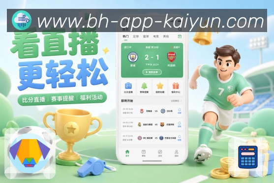 开云App 精彩赛事